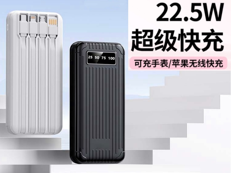 2A equipped with 4-wire 20000mAh power bank